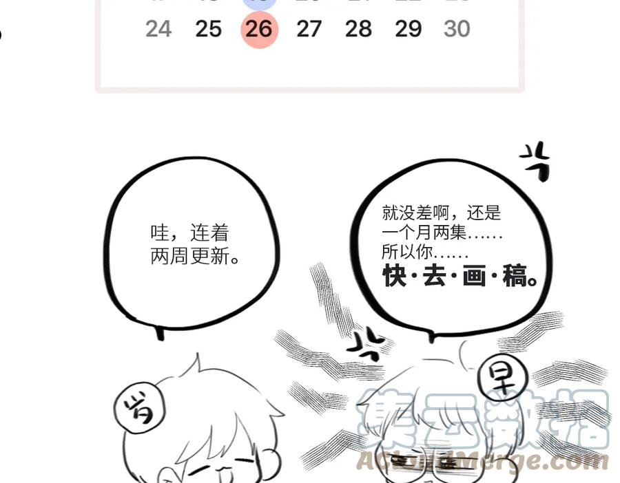 怦然心动（国漫）漫画,通知：下周二更新4图