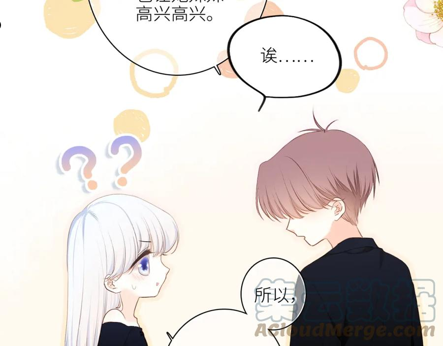 怦然心动（国漫）漫画,122 想见你141图