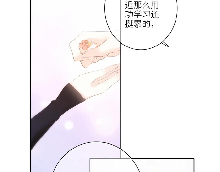 怦然心动（国漫）漫画,122 想见你143图