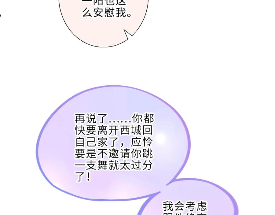 怦然心动（国漫）漫画,123上 她的一步之遥66图