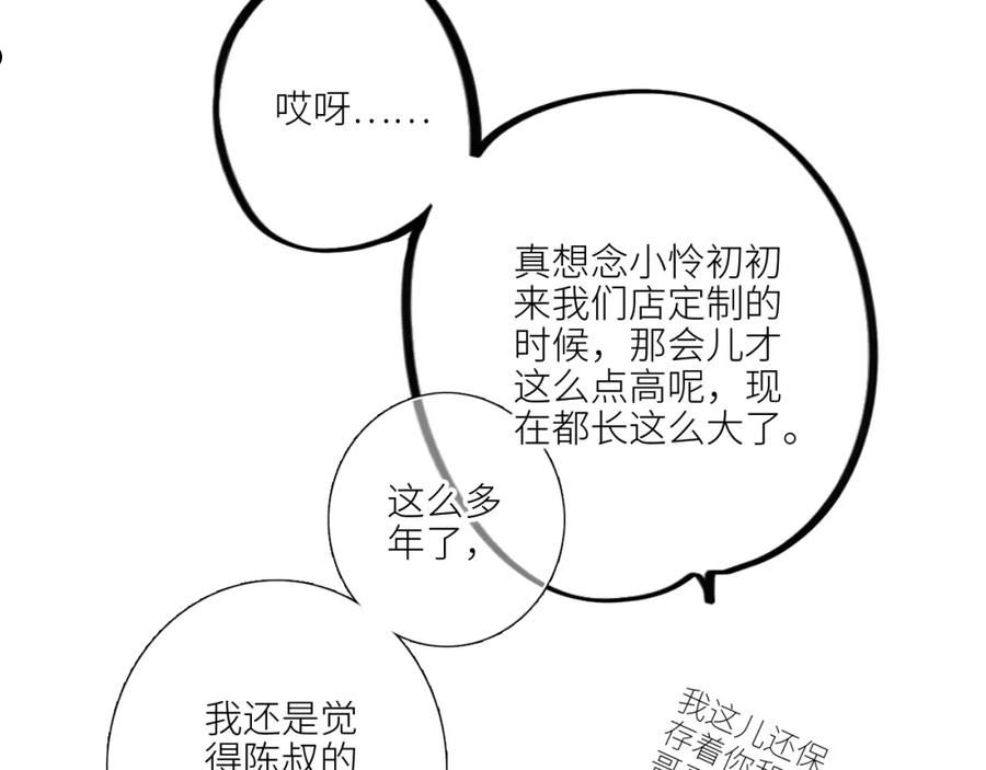 怦然心动电视剧全集漫画,123下 Let Go10图