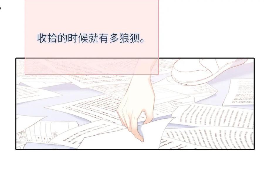 怦然心动电视剧全集漫画,123下 Let Go107图