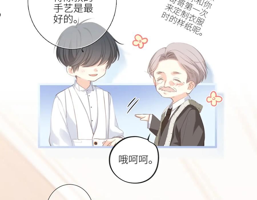 怦然心动电视剧全集漫画,123下 Let Go11图