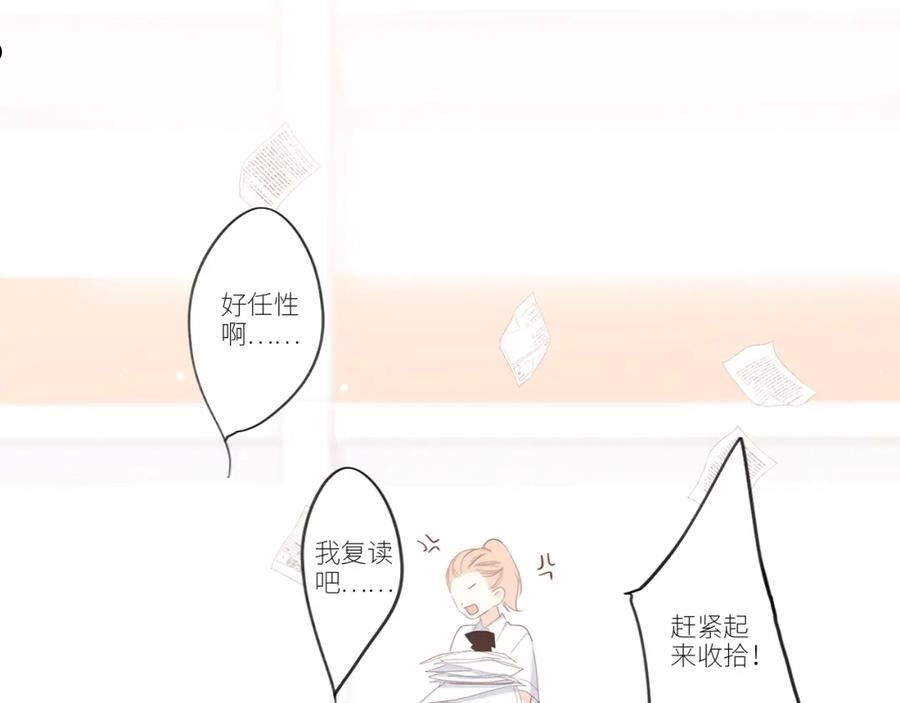 怦然心动电视剧全集漫画,123下 Let Go111图