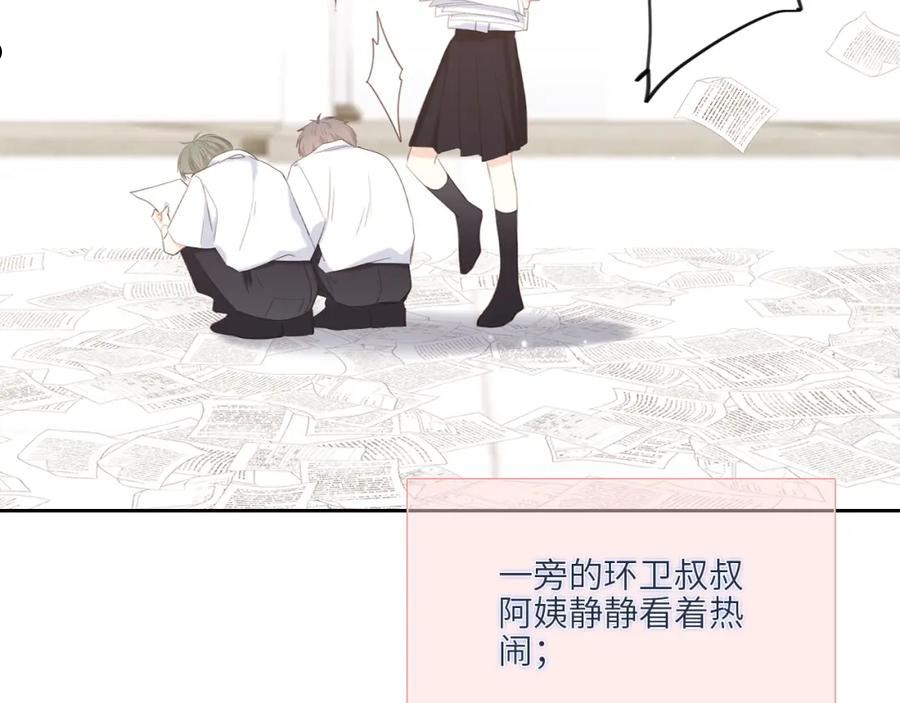 怦然心动电视剧全集漫画,123下 Let Go112图