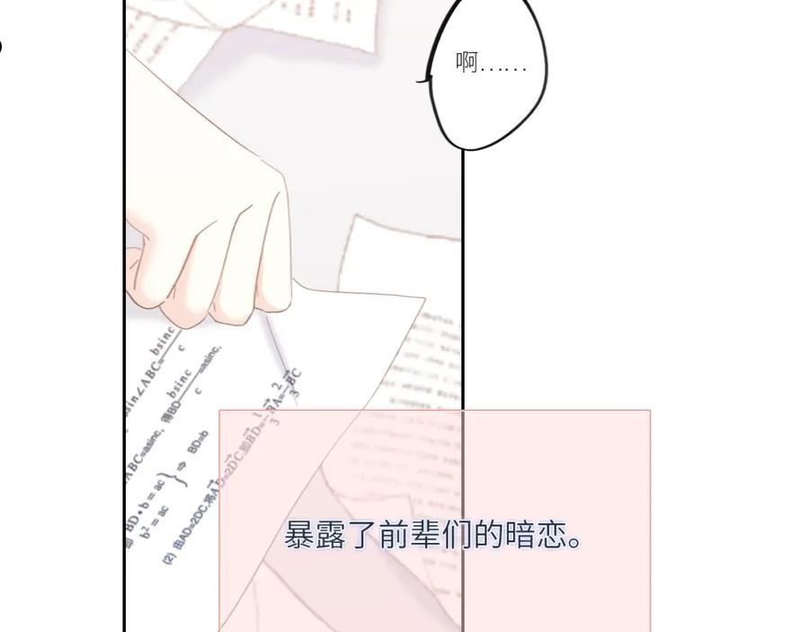 怦然心动电视剧全集漫画,123下 Let Go119图