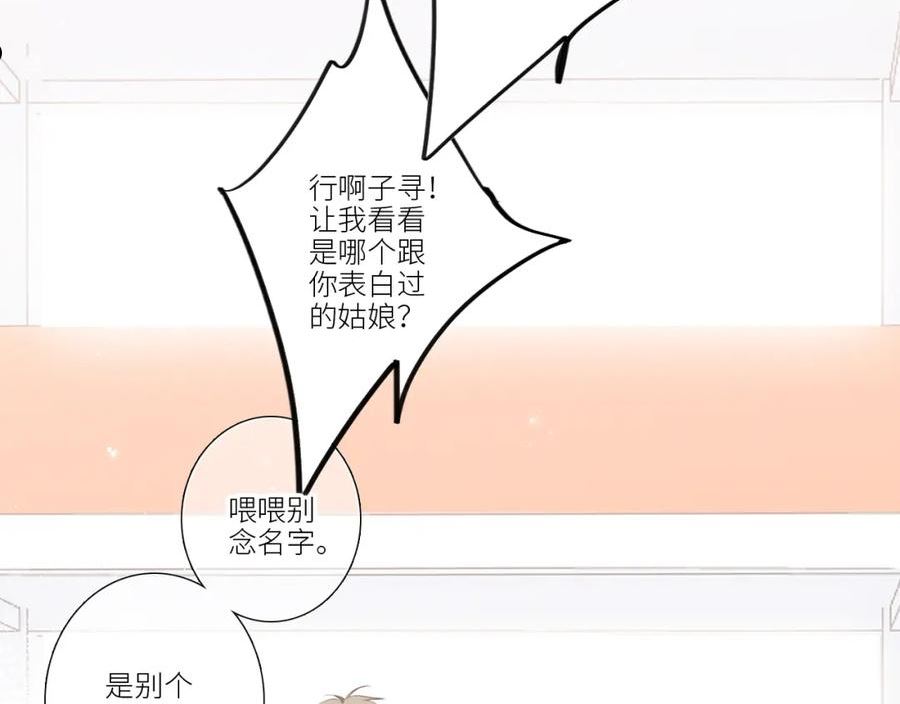 怦然心动电视剧全集漫画,123下 Let Go124图