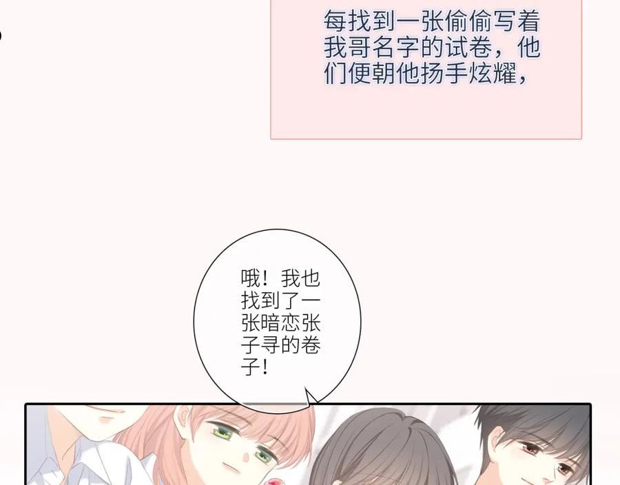 怦然心动电视剧全集漫画,123下 Let Go126图