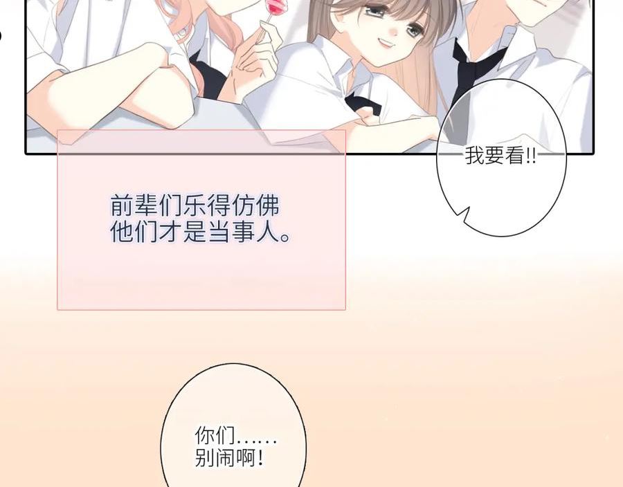 怦然心动电视剧全集漫画,123下 Let Go127图