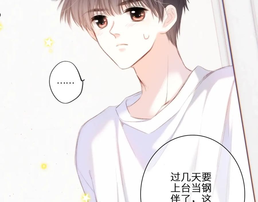 怦然心动电视剧全集漫画,123下 Let Go142图