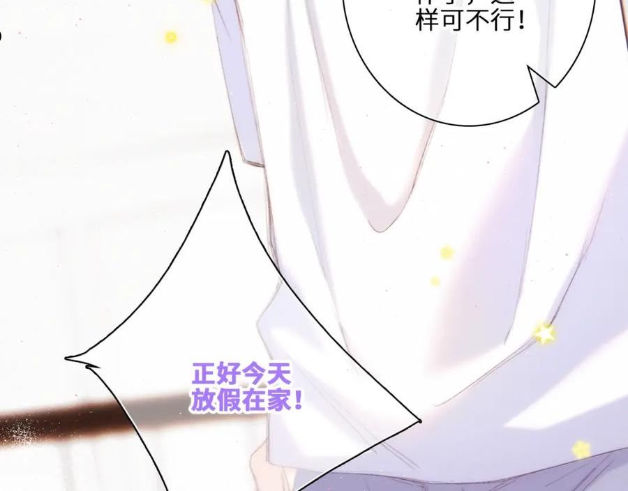 怦然心动电视剧全集漫画,123下 Let Go143图