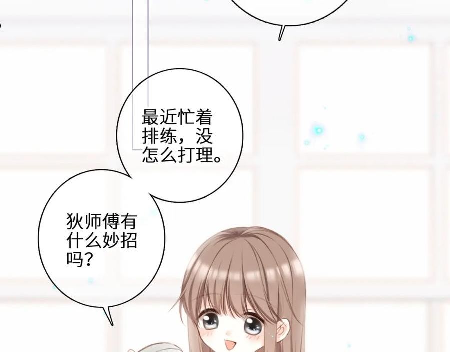 怦然心动电视剧全集漫画,123下 Let Go146图