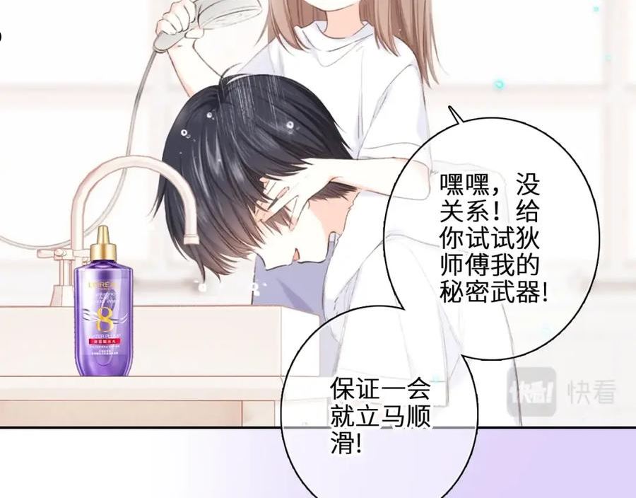 怦然心动电视剧全集漫画,123下 Let Go147图