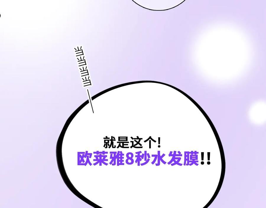 怦然心动电视剧全集漫画,123下 Let Go148图