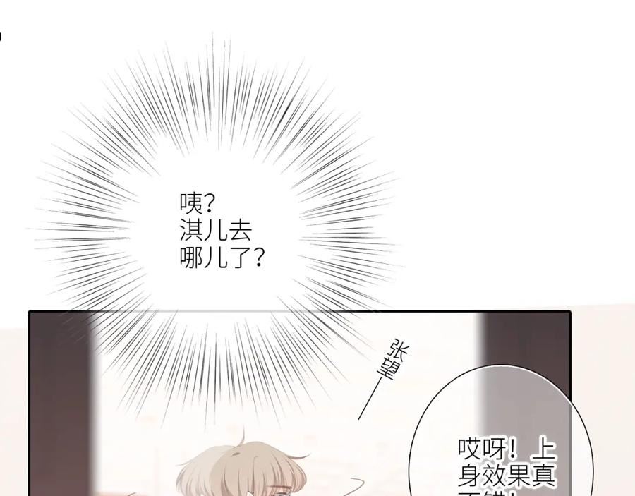 怦然心动电视剧全集漫画,123下 Let Go15图