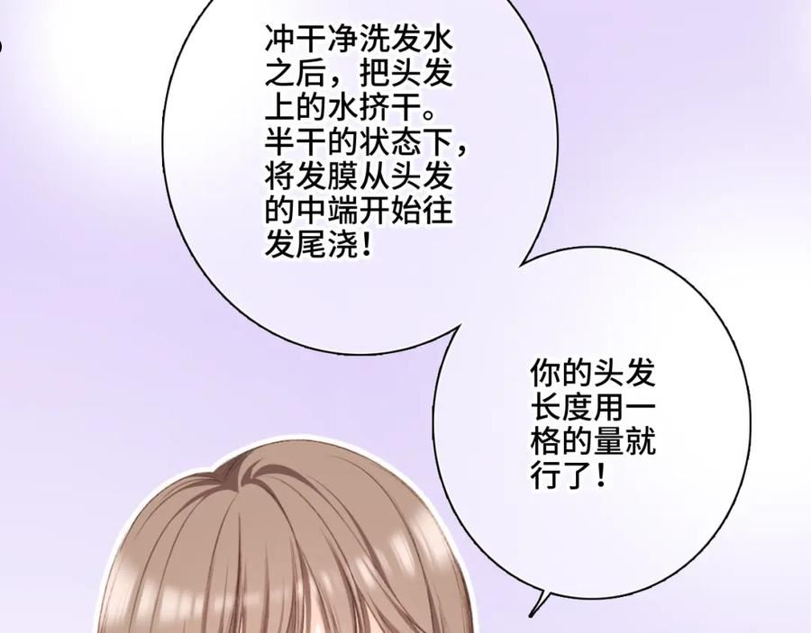 怦然心动电视剧全集漫画,123下 Let Go150图