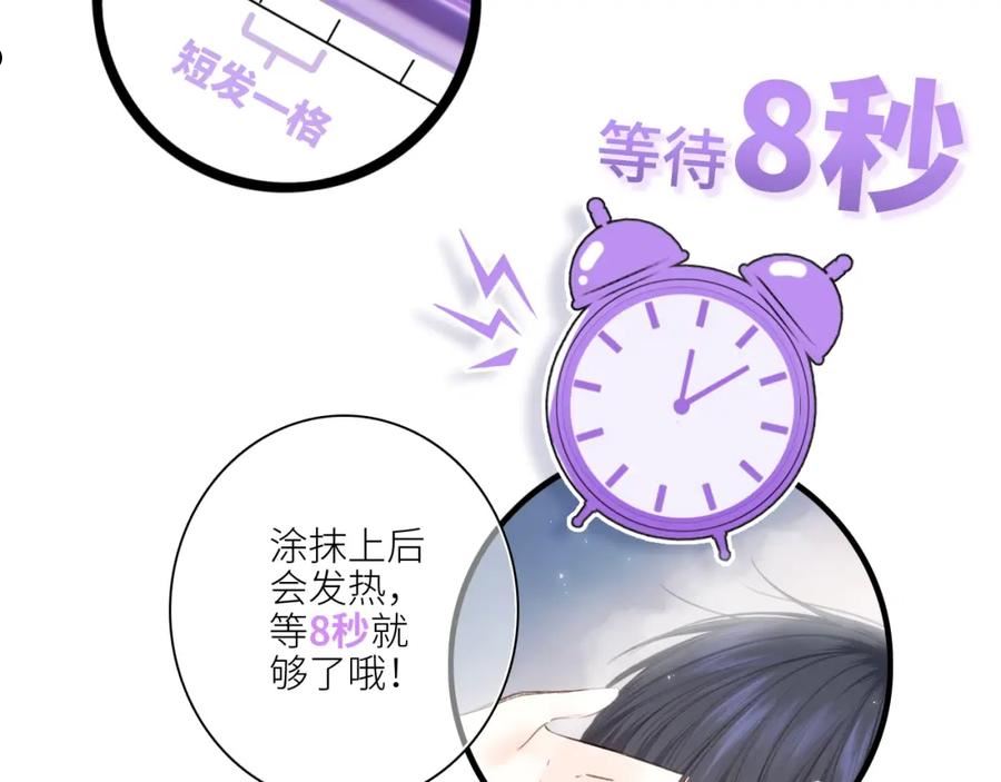 怦然心动电视剧全集漫画,123下 Let Go152图