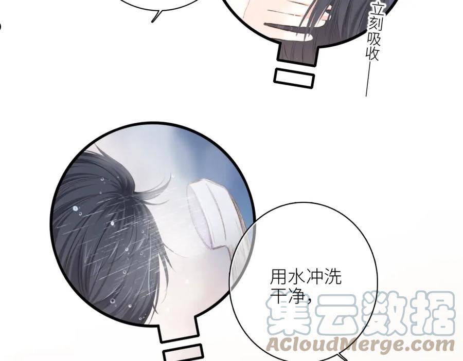 怦然心动电视剧全集漫画,123下 Let Go153图