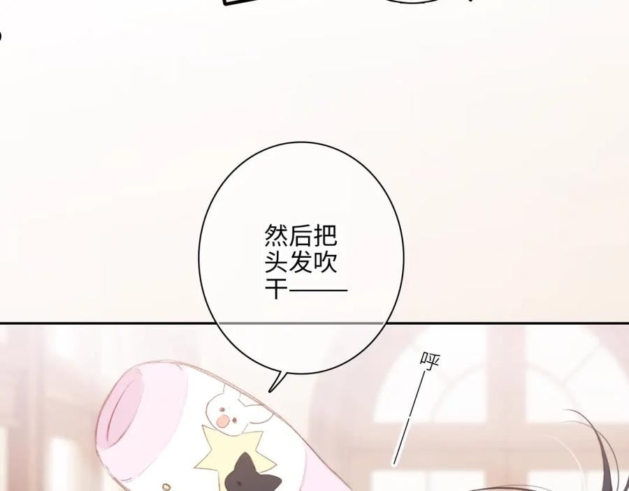 怦然心动电视剧全集漫画,123下 Let Go154图