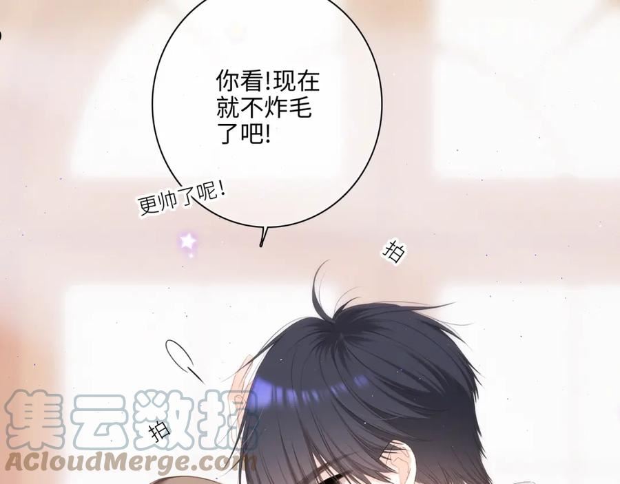 怦然心动电视剧全集漫画,123下 Let Go157图