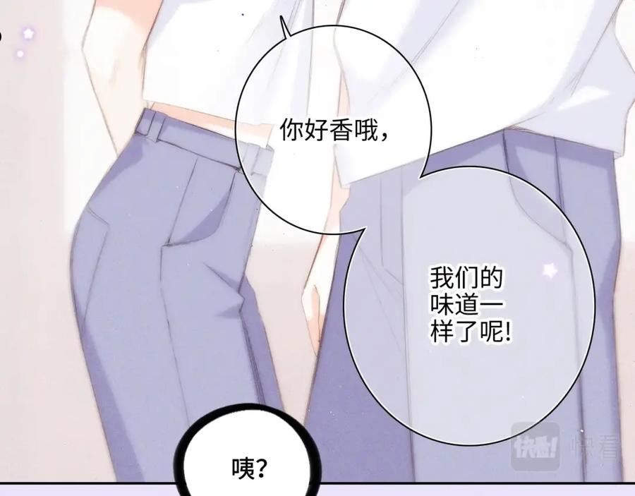 怦然心动电视剧全集漫画,123下 Let Go159图