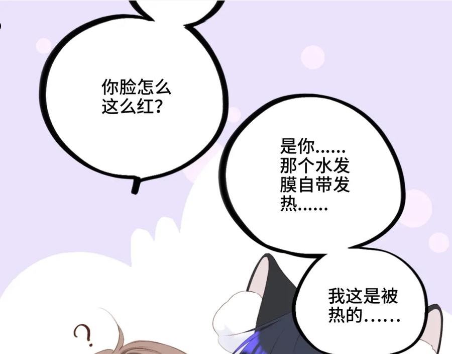 怦然心动电视剧全集漫画,123下 Let Go160图