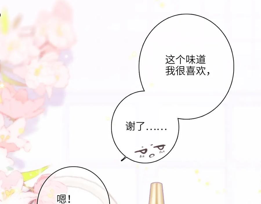 怦然心动电视剧全集漫画,123下 Let Go162图