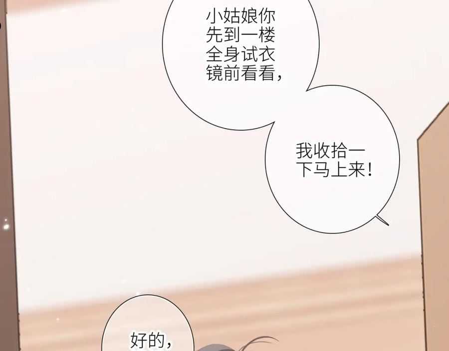 怦然心动电视剧全集漫画,123下 Let Go18图