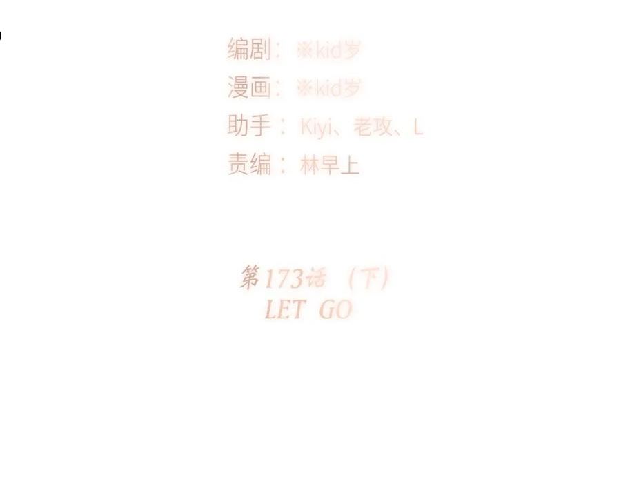 怦然心动电视剧全集漫画,123下 Let Go2图