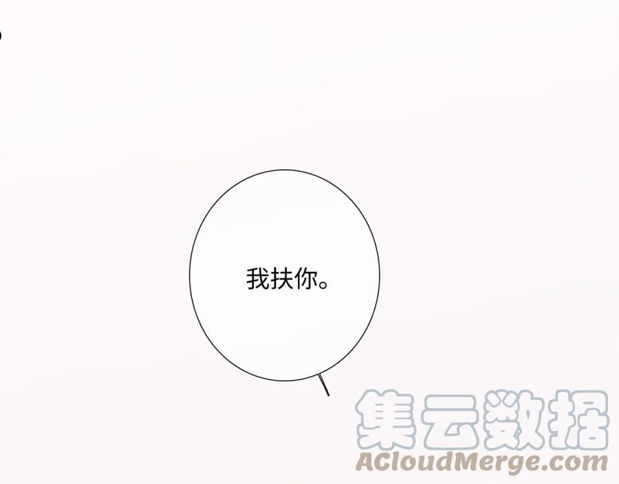 怦然心动电视剧全集漫画,123下 Let Go37图