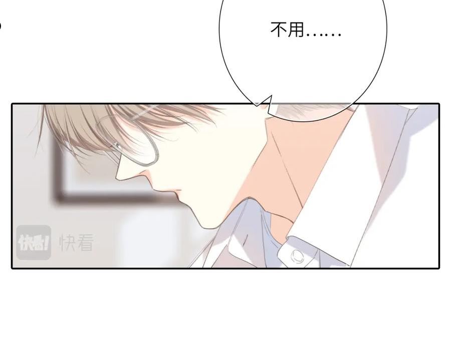 怦然心动电视剧全集漫画,123下 Let Go43图