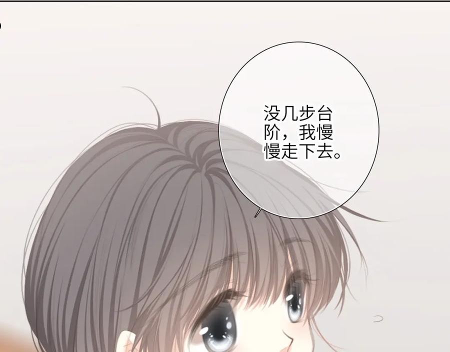 怦然心动电视剧全集漫画,123下 Let Go44图