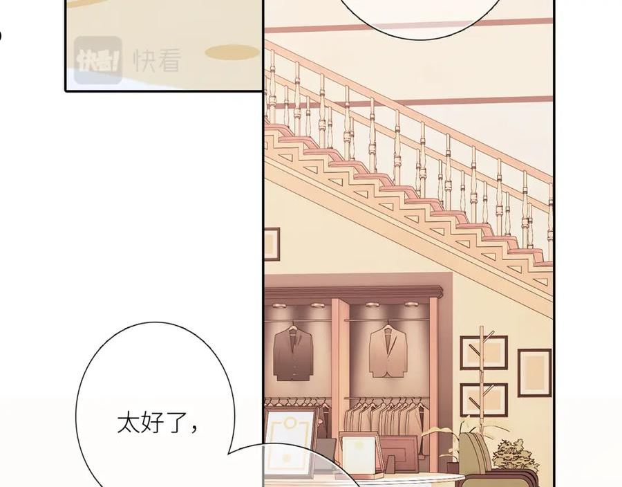 怦然心动电视剧全集漫画,123下 Let Go6图