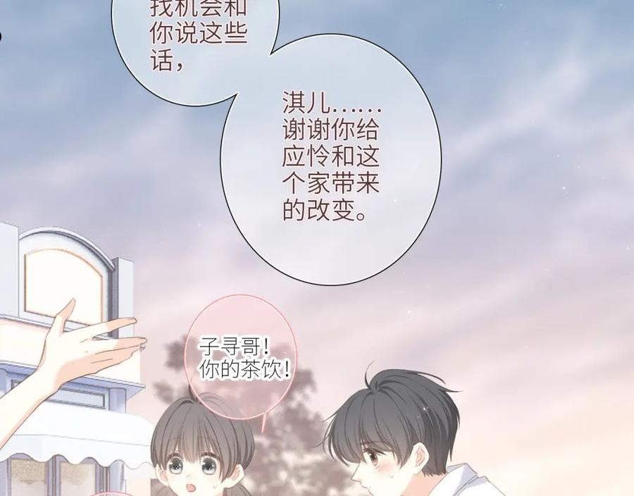 怦然心动电视剧全集漫画,123下 Let Go68图