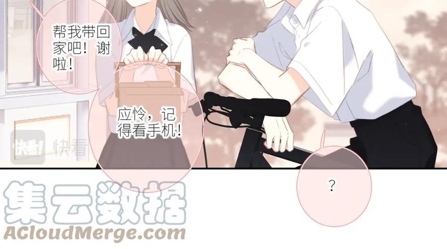 怦然心动电视剧全集漫画,123下 Let Go69图