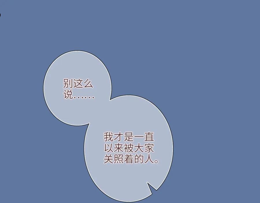 怦然心动电视剧全集漫画,123下 Let Go70图