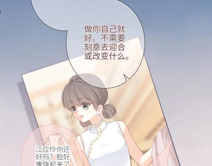 怦然心动电视剧全集漫画,123下 Let Go72图