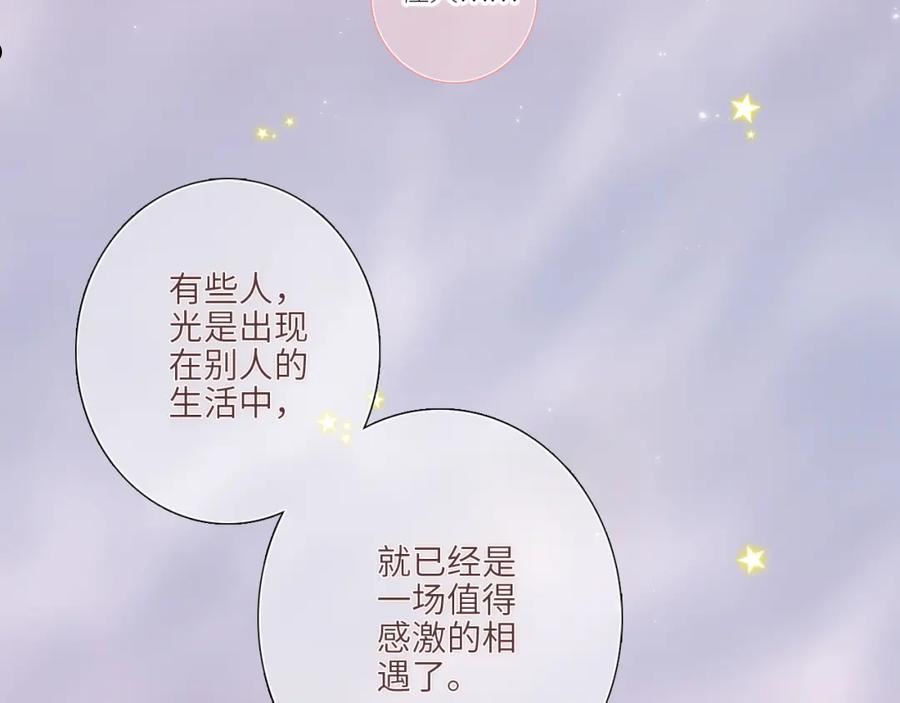 怦然心动电视剧全集漫画,123下 Let Go74图