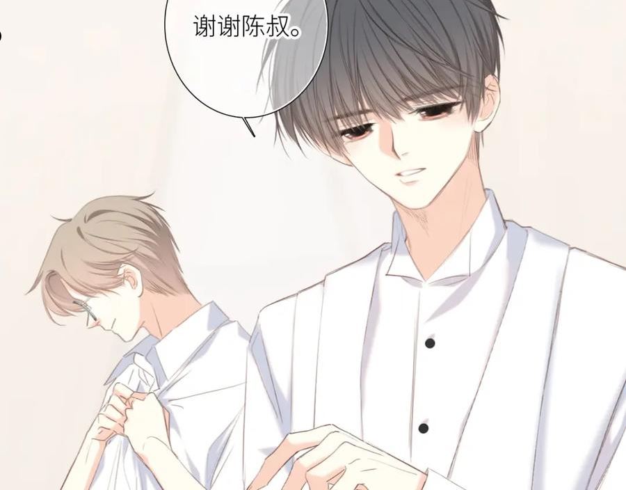 怦然心动电视剧全集漫画,123下 Let Go8图