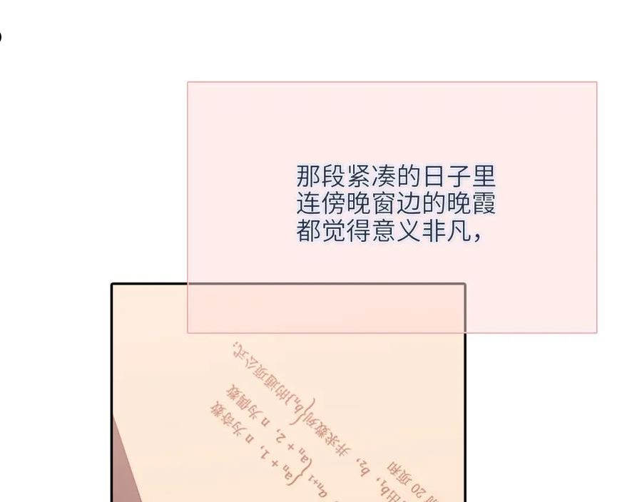 怦然心动电视剧全集漫画,123下 Let Go83图