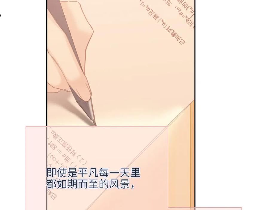 怦然心动电视剧全集漫画,123下 Let Go84图