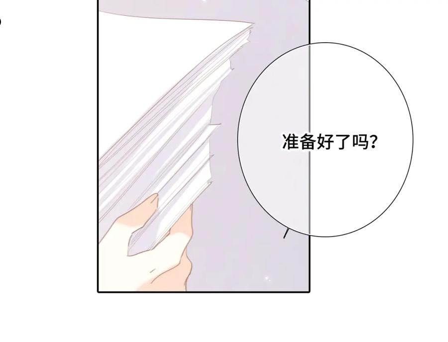 怦然心动电视剧全集漫画,123下 Let Go94图