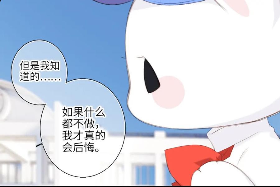 怦然心动（国漫）漫画,125 所有星星追随你119图