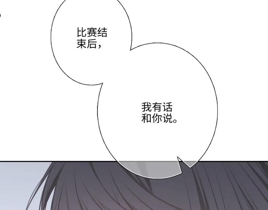 怦然心动（国漫）漫画,125 所有星星追随你156图