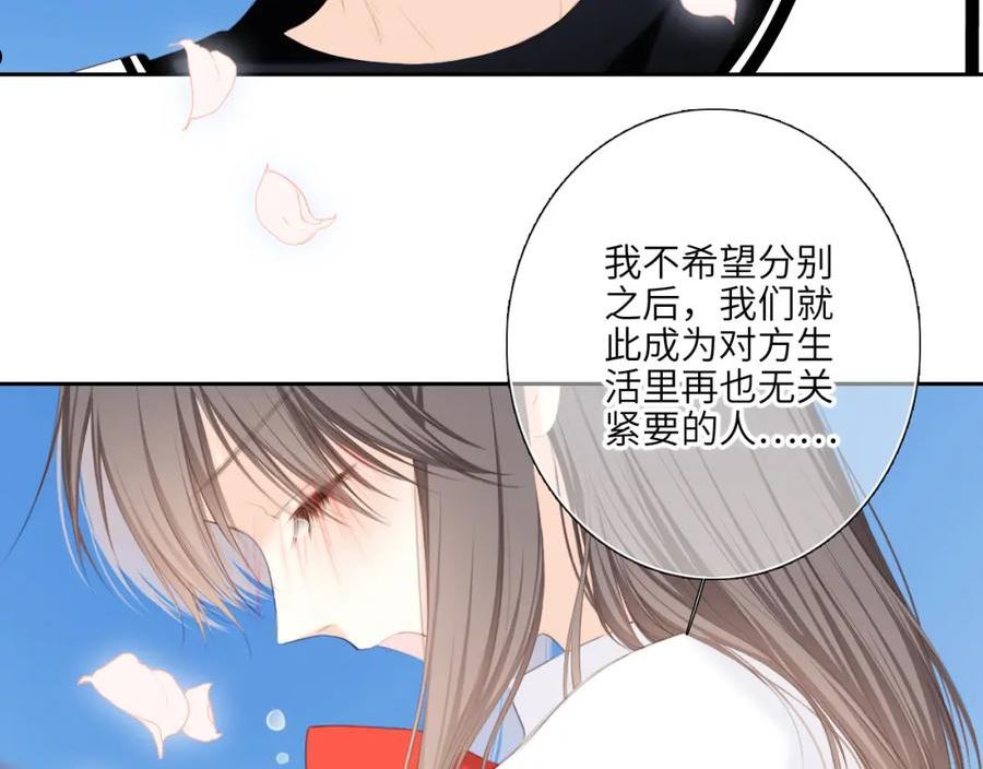 怦然心动（国漫）漫画,125 所有星星追随你263图