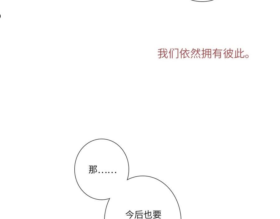 怦然心动（国漫）漫画,125 所有星星追随你286图