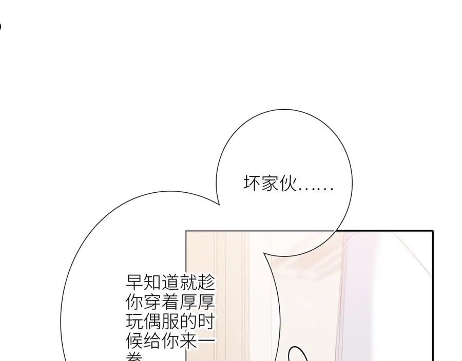 怦然心动（国漫）漫画,125 所有星星追随你38图