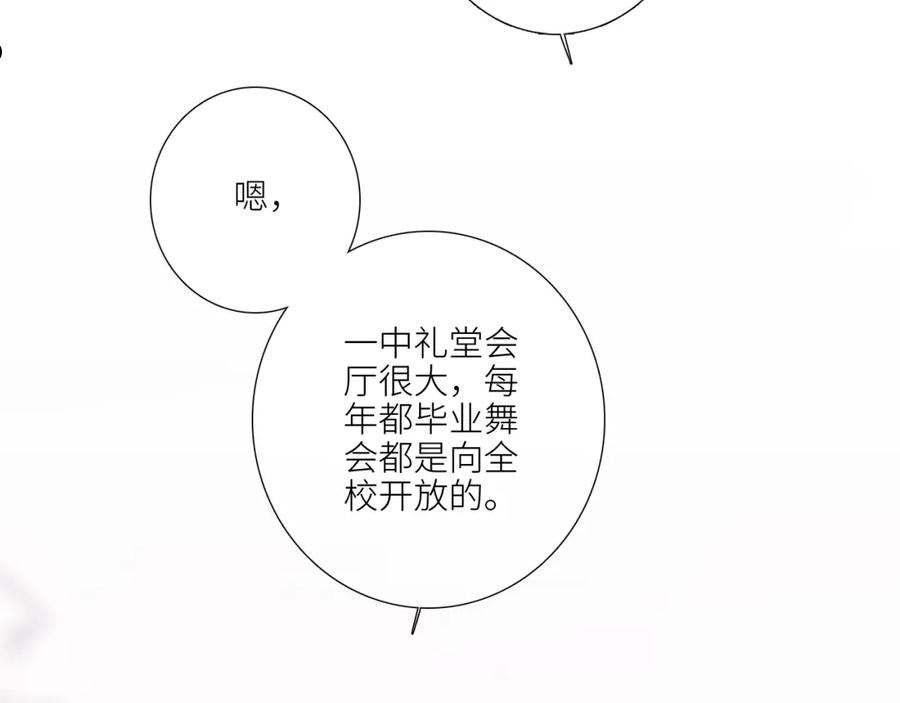 怦然心动国语迅雷下载漫画,125.2 在那之后……108图