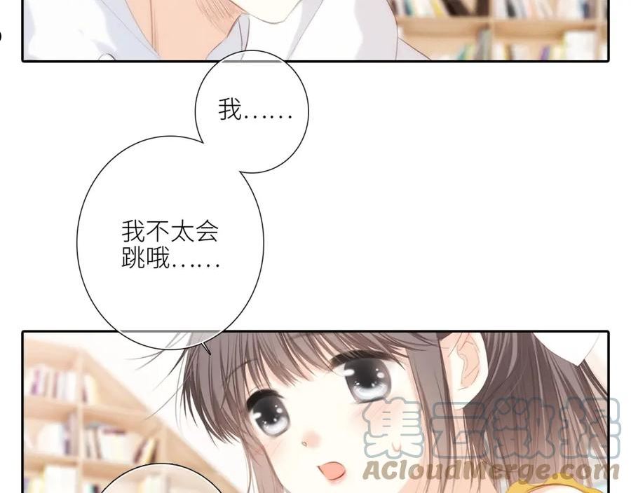 怦然心动国语迅雷下载漫画,125.2 在那之后……113图