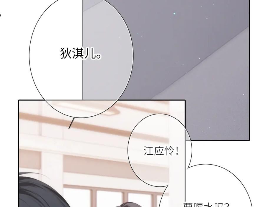 怦然心动国语迅雷下载漫画,125.2 在那之后……24图